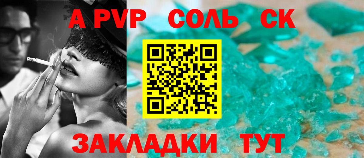 Ростов Великий  Alpha-PVP VHQ  A-PVP СК  Вход с VPN  Alfa_PVP крисы CK 