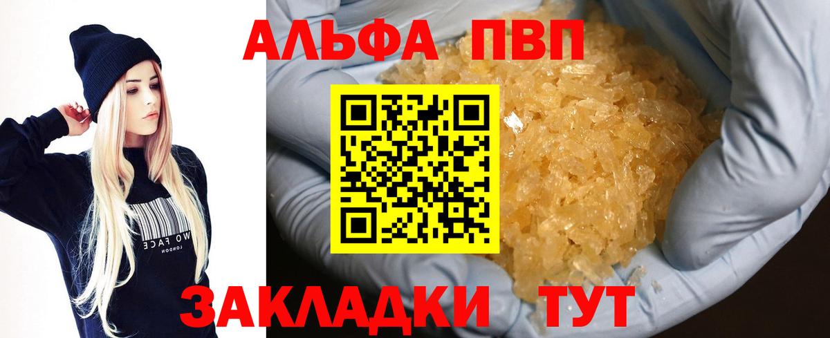 Alfa_PVP кристаллы Ростов Великий