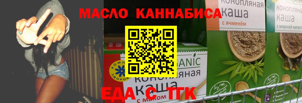 Еда ТГК конопля  Вход с VPN  Ростов Великий 