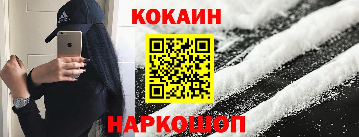 COCAIN 98%  COCAIN  Ростов Великий  COCAIN FishScale  Вход с VPN 