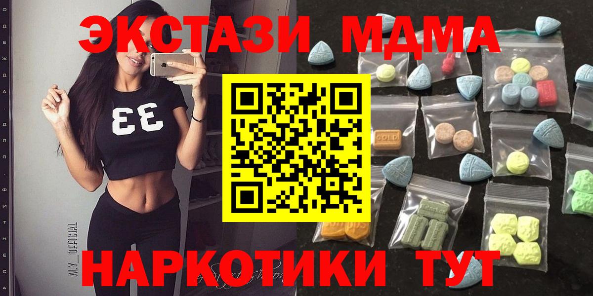 MEGA онион  Ecstasy таблы  Вход с VPN  Ecstasy  Экстази диски  Ростов Великий 