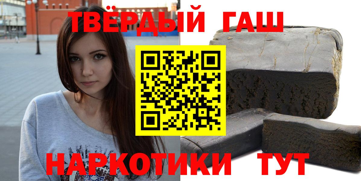 ГАШ гашик  Гашиш  Ростов Великий  ГАШИШ 40% ТГК  Вход с VPN 