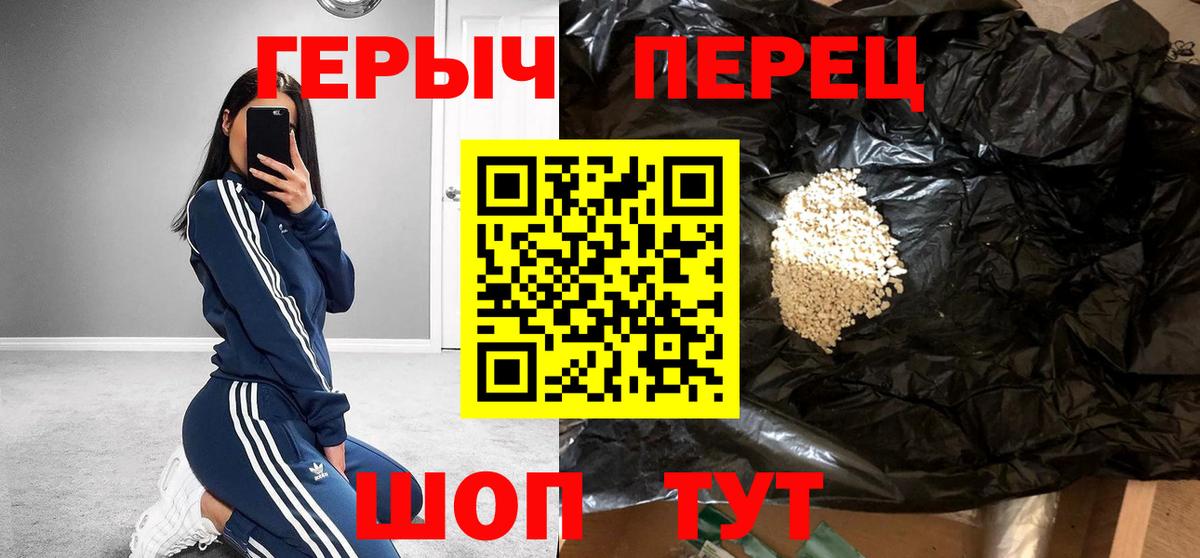 Героин Heroin  Вход с VPN  Ростов Великий 