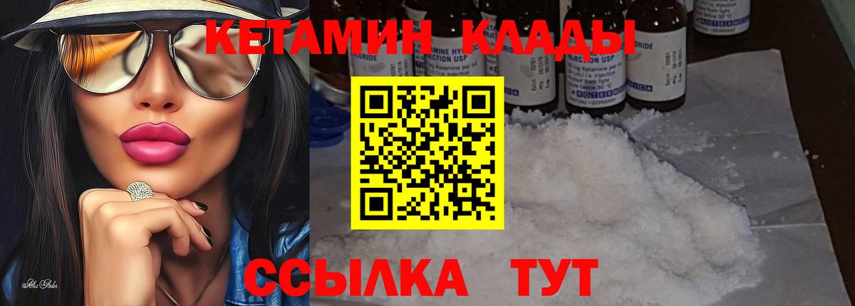 Ростов Великий  КЕТАМИН VHQ  МЕГА маркетплейс  Вход с VPN  КЕТАМИН ketamine 