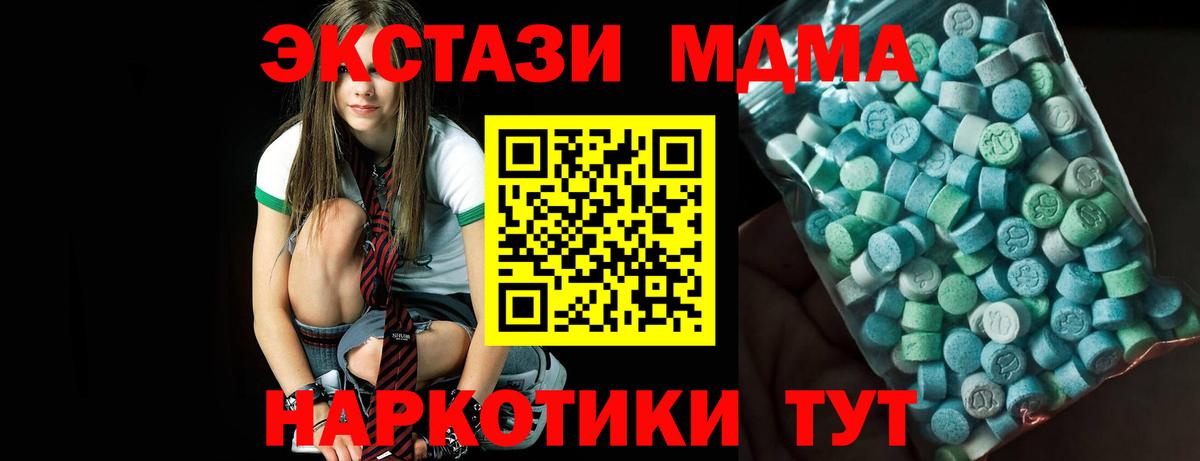 МДМА crystal  MDMA crystal  Ростов Великий  Вход с VPN 
