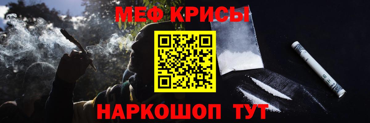МЯУ-МЯУ кристаллы  МЕФ  Ростов Великий  купить  сайты  Вход с VPN  МЕФ VHQ 
