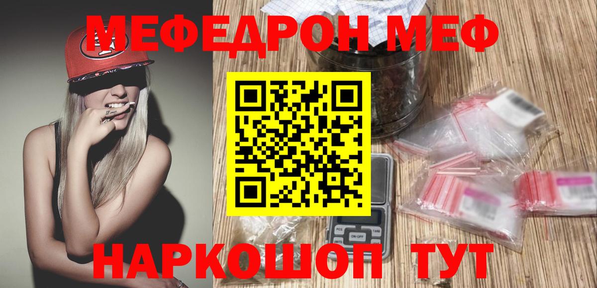 МЕФ  Ростов Великий