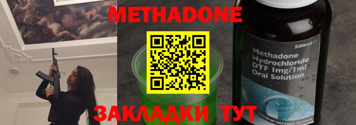 МЕТАДОН VHQ  Вход с VPN  Ростов Великий 