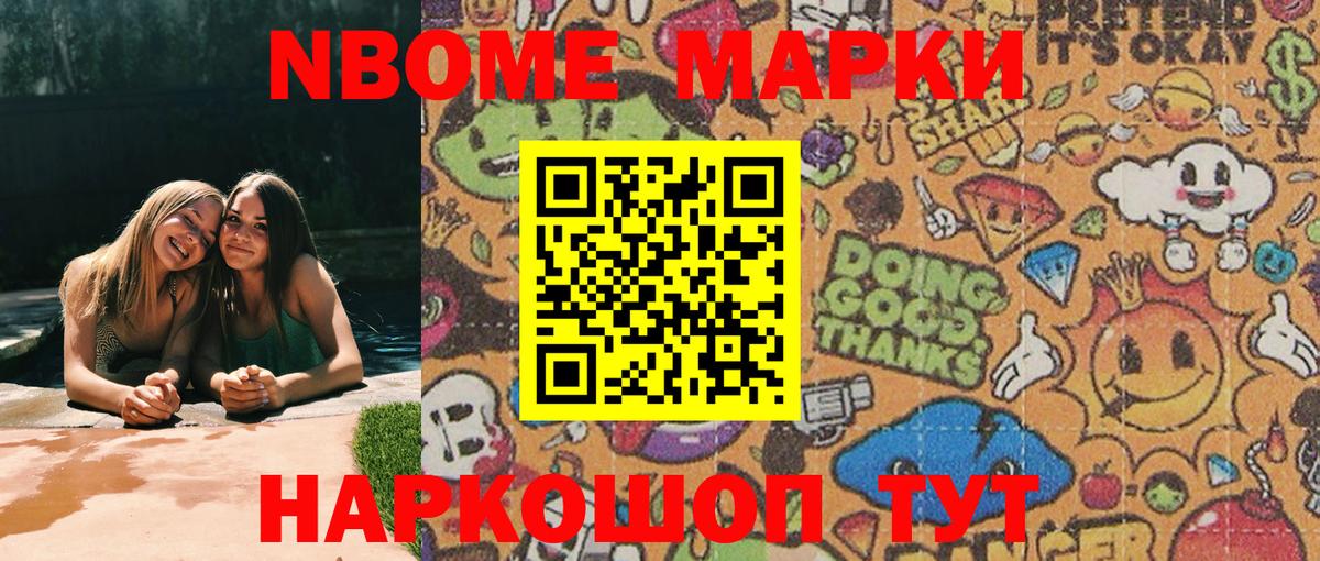 Ростов Великий  где купить наркоту  Вход с VPN  Марки 25I-NBOMe 1500мкг 