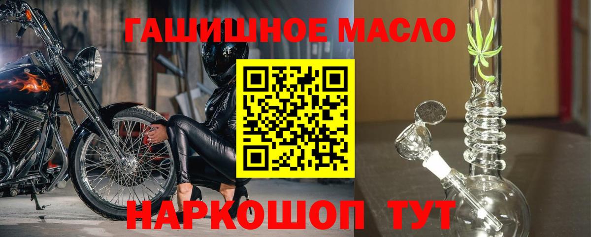 ТГК THC oil Ростов Великий