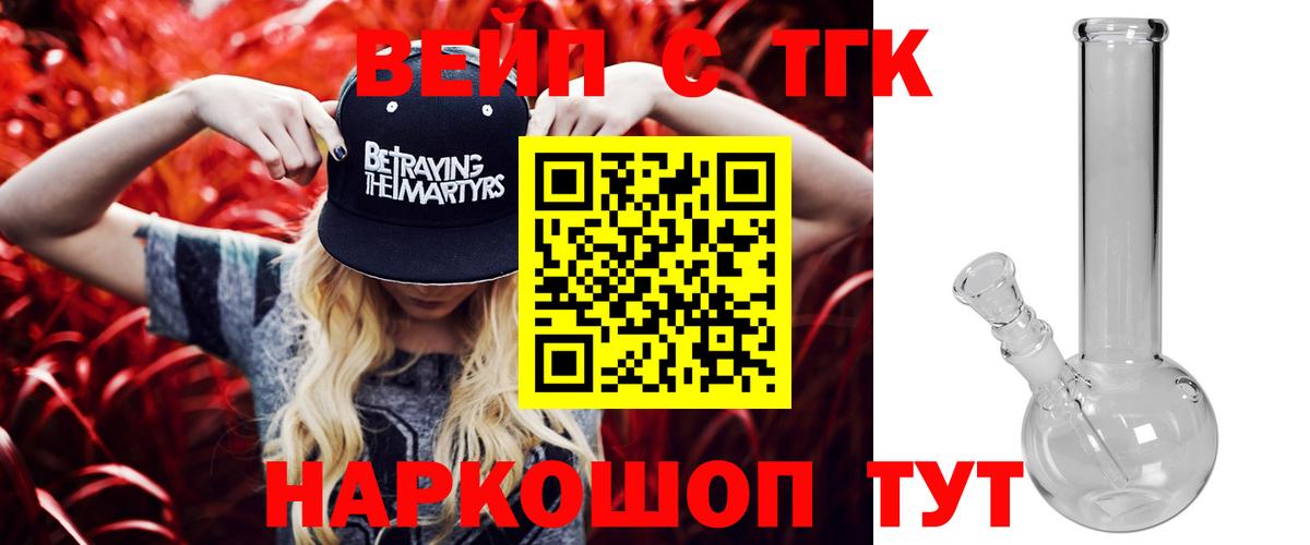 Дистиллят ТГК вейп  Вход с VPN  ТГК концентрат  Ростов Великий 
